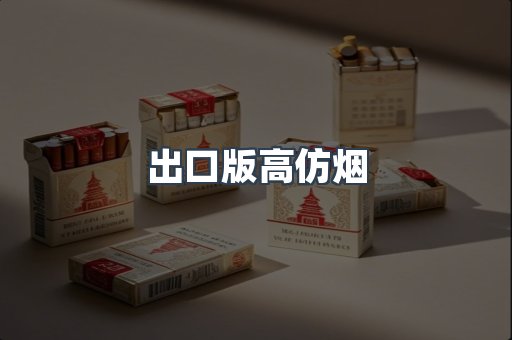越南香烟系列